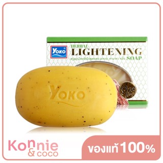 Yoko Herbal Lightening Soap 120g.