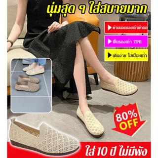 【สต็อกพร้อม】Hfh- รองเท้าถัก พื้นนิ่ม กลวง สําหรับผู้หญิง