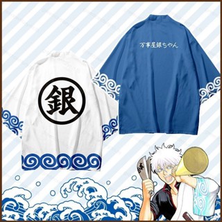 Gp41 เสื้อคาร์ดิแกนกิโมโน แขนยาว คอสเพลย์อนิเมะกินทามะ Gintoki พลัสไซซ์ PG41