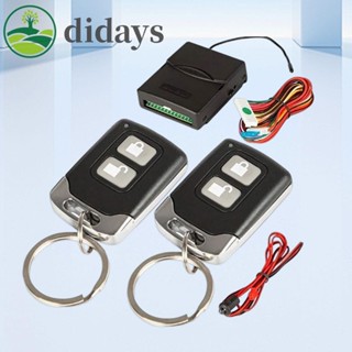 【DIDAYS Premium Products】ชุดรีโมตควบคุมประตูรถยนต์ 12V ระบบล็อกประตูรถยนต์ 2 ชุด