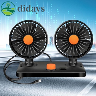 【DIDAYS Premium Products】พัดลมระบายความร้อน เสียงรบกวนต่ํา 12V 24V 5V สําหรับรถยนต์