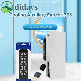 【DIDAYS Premium Products】ขาตั้งแนวตั้ง USB พร้อมพัดลมระบายความร้อน 3 ชิ้น สําหรับเกมคอนโซล PS 5