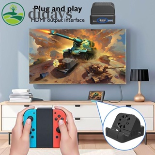 【DIDAYS Premium Products】แท่นวางทีวี USB C เป็น HDMI สําหรับ Switch Switch Lite (พร้อมพัดลม)