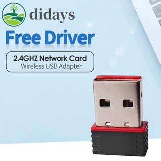 【DIDAYS Premium Products】อะแดปเตอร์รับสัญญาณเครือข่ายไร้สาย USB WiFi 300Mbps 2.4GHz สําหรับ RG351P