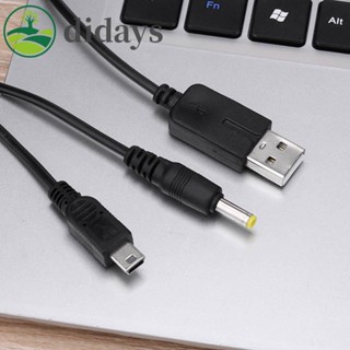 【DIDAYS Premium Products】สายชาร์จ USB 1.2 เมตร สําหรับเกมคอนโซล SONY PSP