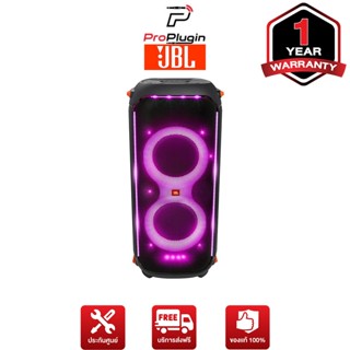 JBL PARTY BOX  710 ลำโพงจัดปาตี้ คุณภาพสูง 800 watt เชื่อมต่อไร้สาย (ProPlugin)