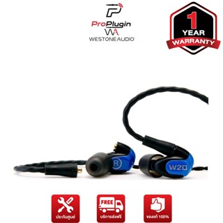 Westone W20 gen2 Earphones  หูฟังอินเอียร์ หูฟังมอนิเตอร์ In-Ear Headphone 2 Driver Dual-Balanced Armature (ProPlugin)