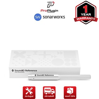 Sonarworks SW5MX SoundID Reference ชุด Software Bundle สำหรับ Calibrate หูฟังและลำโพงมอนิเตอร์ (ProPlugin)