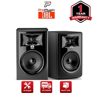 JBL 305P MK II ตู้ลำโพง monitor ขนาด 5 นิ้ว 2 ทาง มีแอมป์ในตัว ต่อคู่/pair (ProPlugin)