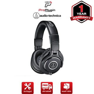 Audio-Technica ATH-M40X หูฟังมอนิเตอร์ ใช้งานในสตูดิโอ หูฟังทำเพลง-ตัดต่อ Studio Monitor Headphone (ProPlugin)