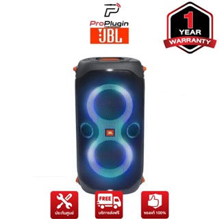 JBL PARTY BOX 110 ลำโพงปาร์ตี้ พกพาง่ายแบตทน เชื่อมต่อไร้สาย (ProPlugin)