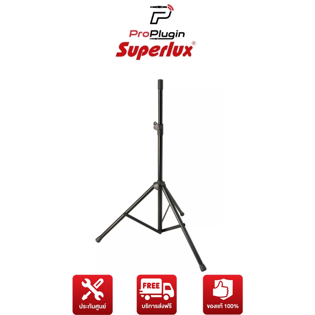 Superlux SPS-400 PA Stand ขาตั้งตู้ลำโพง ราคาต่อข้าง ( each) (ProPlugin)