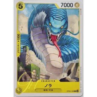 One Piece Card Game [OP05-108] Nola (Common)