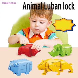 Thevantin IQ พัฒนาสมอง Kong LuBan Magic Lock Animal Puzzle Perplexing Interlock Intellectual Development Ming Toy Kids Kids Good goods