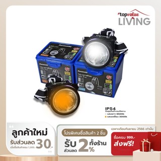 Panasonic LED Headlight ไฟฉายคาดศีรษะ 3w กันน้ำ IP54