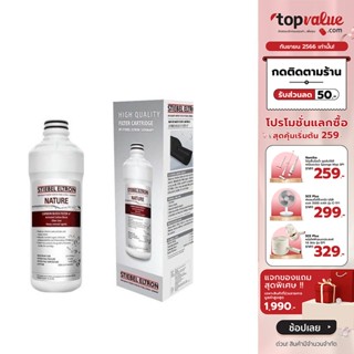 [เหลือ 512 ทักแชท] STIEBEL ELTRON ไส้กรองน้ำดื่ม รุ่น ACB with AG&amp;Heavy Metal Removal8