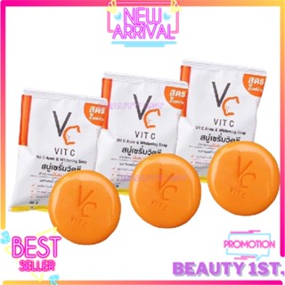 ( เซต 3 ก้อน )  สบู่เซรั่มวิตซี น้องฉัตร VC Vit C Ance &amp; Whitening Soap 30กรัม