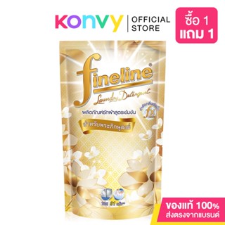 Fineline Liquid Detergent Concentrated For Monk 700ml #Gold ไฟน์ไลน์ ผลิตภัณฑ์ซักผ้าสูตรเข้มข้น สำหรับพระภิกษุสงฆ์.