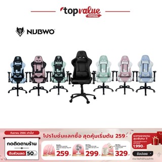 [ทักแชทรับโค้ด]เก้าอี้เกม Nubwo Gaming Chair รุ่น Emperor Series NBCH011 รับประกันศูนย์ไทย 1 ปี