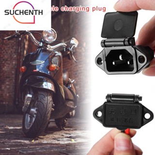 Suchenth ที่ชาร์จแบตเตอรี่จักรยาน E-bike สําหรับปลั๊กชาร์จ 36V 48V 1 2 5 ชิ้น