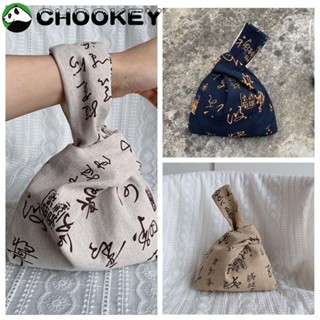 Chookey กระเป๋าคลัทช์ ผ้าฝ้าย ขนาดเล็ก สไตล์จีน สําหรับผู้หญิง
