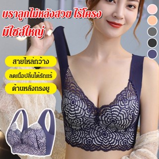 ply--บราลูกไม้ไร้โครงผ้าฝ้ายแท้สำหรับผู้หญิง