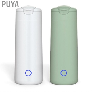 Puya Electric Heating Water Cup  300ml Overheating Protection Mini Bottle One Button Operation for Travel