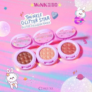 (1ชิ้น) Cosluxe  Wink To The Blink Blink Twinkle Glitter Star Glitter Eyeshadow Powder 2g กลิตเตอร์ อายแชโดว์ พาวเดอร์