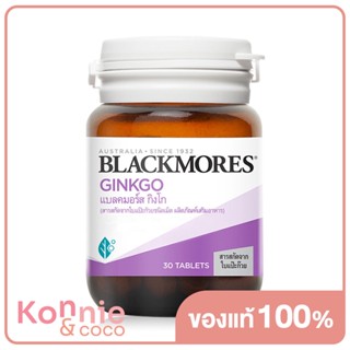 Blackmores Ginkgo [30 Tablets].