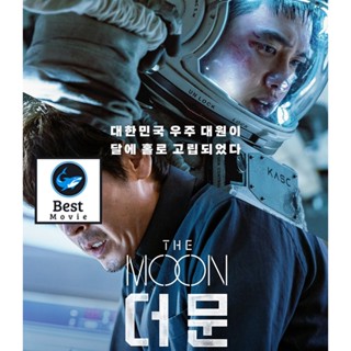 แผ่นบลูเรย์ หนังใหม่ The Moon (2023) ปฏิบัติการพิชิตจันทร์ (เสียง ไทย(โรง) | ซับ ไม่มี) บลูเรย์หนัง