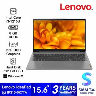 NOTEBOOK (โน้ตบุ๊ค) LENOVO IDEAPAD 3 15IAU7-82RK00K7TA (ARCTIC GREY) โดย สยามทีวี by Siam T.V.