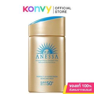 Anessa Perfect UV Sunscreen Skincare Milk N SPF50+/PA++++ 60ml อเนสซ่า เพอร์เฟค ยูวี ซันสกรีน สกินแคร์ มิลค์ เอ็น กันแดดเนื้อน้ำนม บางเบา.