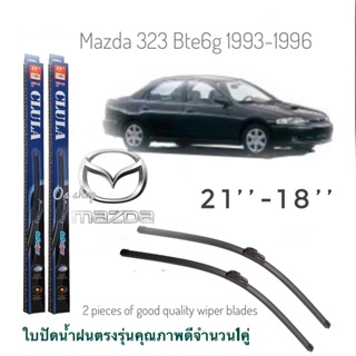 ใบปัดน้ำฝน CLULA เเพ็คคู่ MAZDA 323 BTE6G,BTRE ปี 1993-1996 ขนาด 18-21จำนวน 1 คู่* *ส่งจาก กทม *