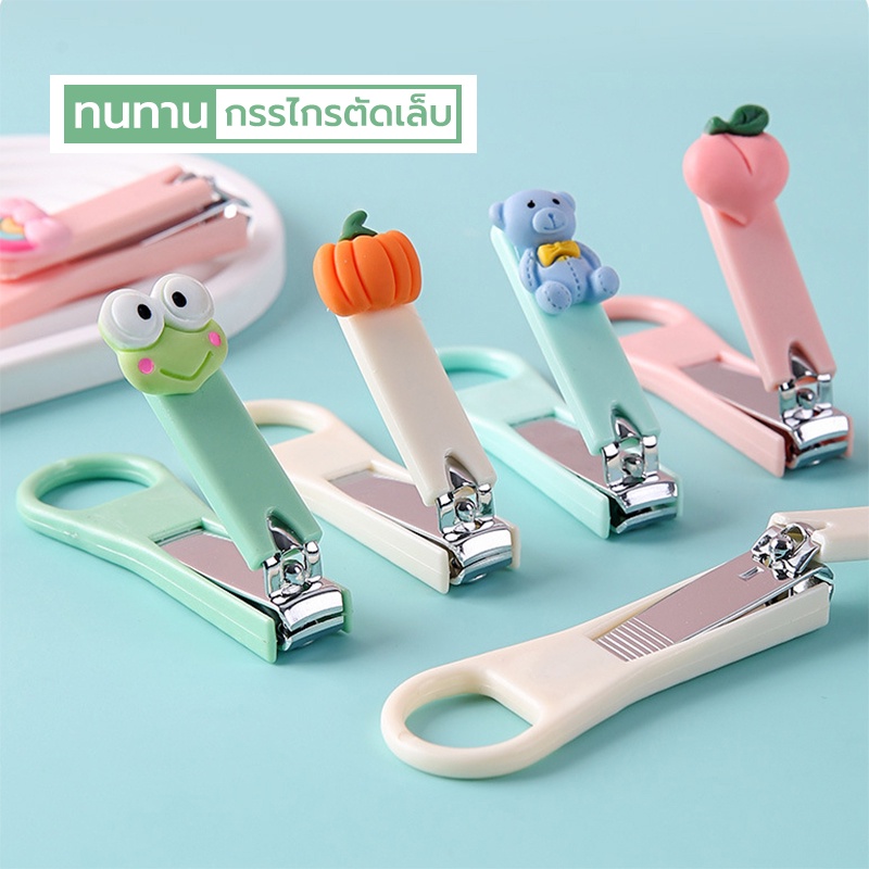 กรรไกรตัดเล็บ ตัดซอกเล็บ สเตนเลส Nail clipper