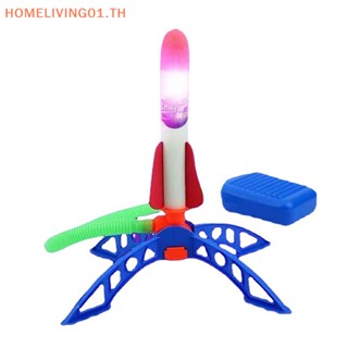 Onehome ชุดเครื่องปั๊มลมจรวด ของเล่นเด็ก สําหรับเล่นกีฬากลางแจ้ง