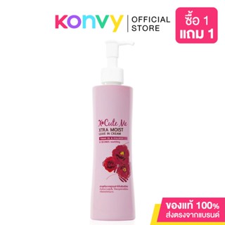 Xcute Me Xtra Moist Leave In Cream 220ml.