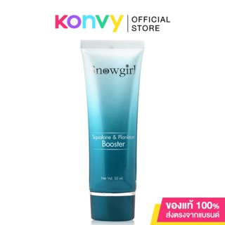 Snowgirl Squalane &amp; Plankton Booster 50g สโนว์เกิร์ล สควาเลน แอนด์ แพลงก์ตอน บูสเตอร์.