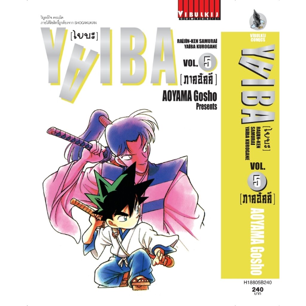 Vibulkij(วิบูลย์กิจ)" ไยบะ special 5 กระดาษถนอมสายตา AOYAMA GOSHO