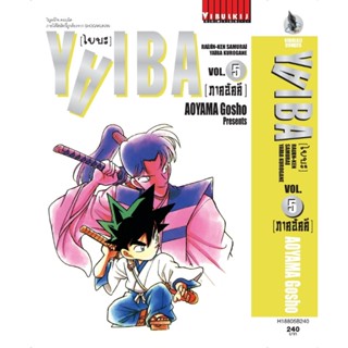 Vibulkij(วิบูลย์กิจ)" ไยบะ special 5 กระดาษถนอมสายตา AOYAMA GOSHO