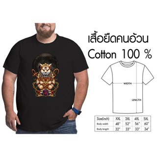 เสื้อยืดไซส์ใหญ่ พิเศษ!!! สกรีนพิมพ์ลายชิบะ คอกลม เนื้อนุ่ม ใส่สบาย cotton 100% ใหญ่สุด 60 นิ้ว ระบายความร้อนได้ดี