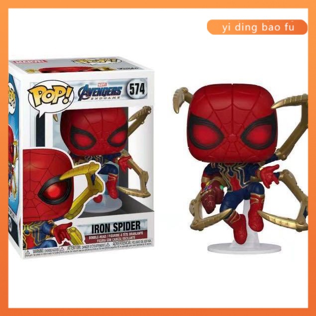 Funko POP Avengers 4 Endgame Spiderman โมเดลตุ๊กตาของเล่นสําหรับเด็ก 574