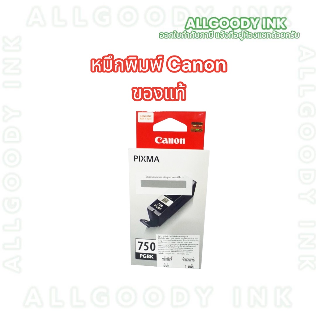 Canon   PGI750PGBK สีดำ หมึกพิมพ์ของแท้