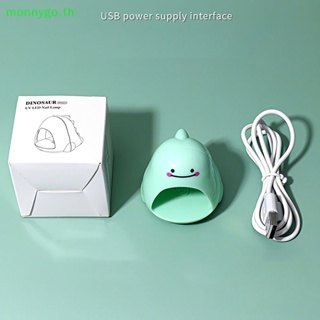 Monnygo เครื่องเป่าเล็บ 5w Led 4 ดวง ขนาดเล็ก แบบพกพา พร้อมสาย Usb สําหรับทําเล็บเจล