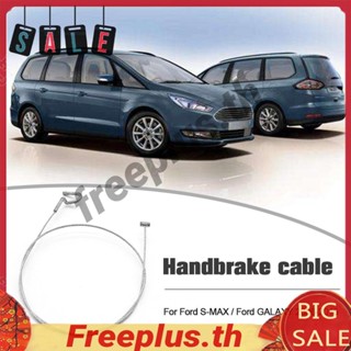 สายเบรกมือ สําหรับ Ford S-MAX Galaxy 5900926/12200[freeplus.th]