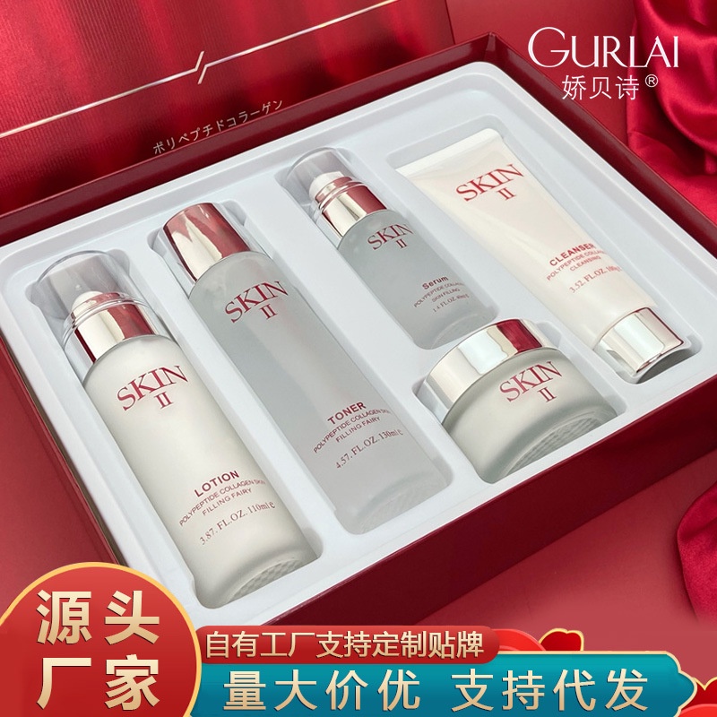 สไตล์เดียวกัน#娇贝诗SKFD-II Collagen Water Lotion ชุดห้าชิ้นชุดดูแลผิวหน้ากล่องแต่งหน้าครบชุดของแท้ชุดให้ความชุ่มชื้น *