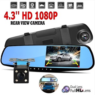 กล้องบันทึกวิดีโอดิจิทัล HD Dash Cam1080P เลนส์คู่ DVR ด้านหน้า และด้านหลัง 170 องศา สําหรับรถยนต์ทุกรุ่น