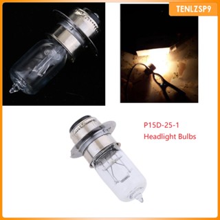 [tenlzsp9] ไฟฉายฮาโลเจน 12V 35W P15D-25-1 สีขาวสว่าง