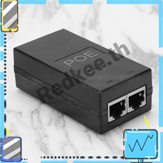 อะแดปเตอร์อีเธอร์เน็ต หัวฉีดพาวเวอร์ POE 24V 0.5A 24W สําหรับกล้องวงจรปิด [Redkee.th]