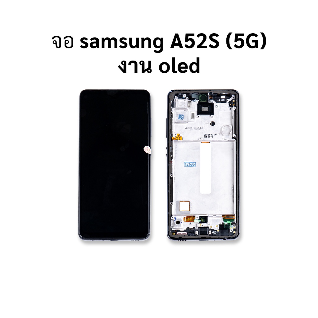 หน้าจอ samsung A52S (5G) (งาน OLED) หน้าจอทัชสกรีน จอซัมซุง จอมือถือ  อะไหล่หน้าจอ