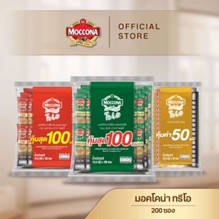 [200 ซอง] MOCCONA TRIO Instant Coffee มอคโคน่า ทรีโอ 3อิน1 เลือกรสได้